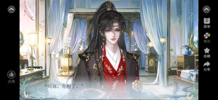 古风仙侠修真作品截图