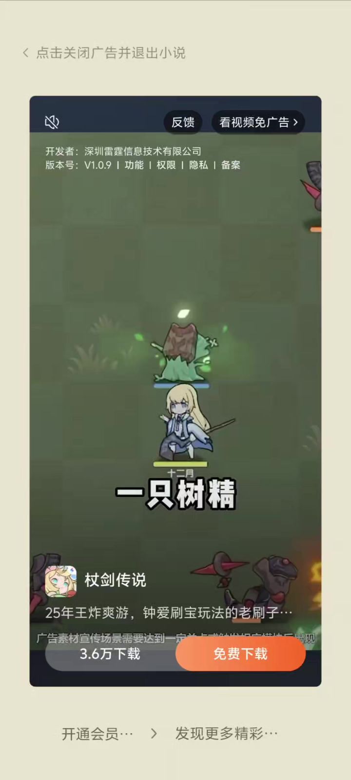 回来吧大贤者!!!截图