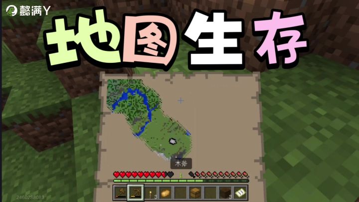 地图生存,第4期,搜集一点基础物资(二)吧家里面整理一下截图
