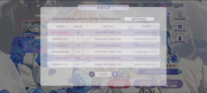 170抽歪6个，一个本体没有截图