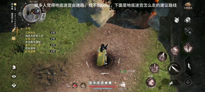 地底迷宫路线和众生相功法获取攻略截图