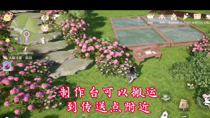 制作台可以搬运截图