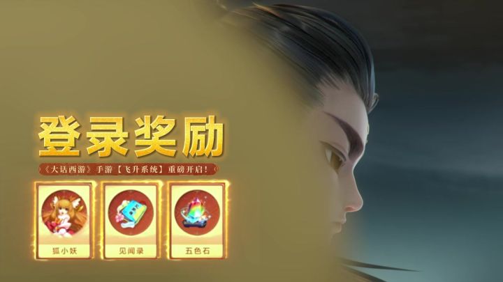 亿万玩家口碑见证的国民级大IP《大话西游》,真的来了!截图