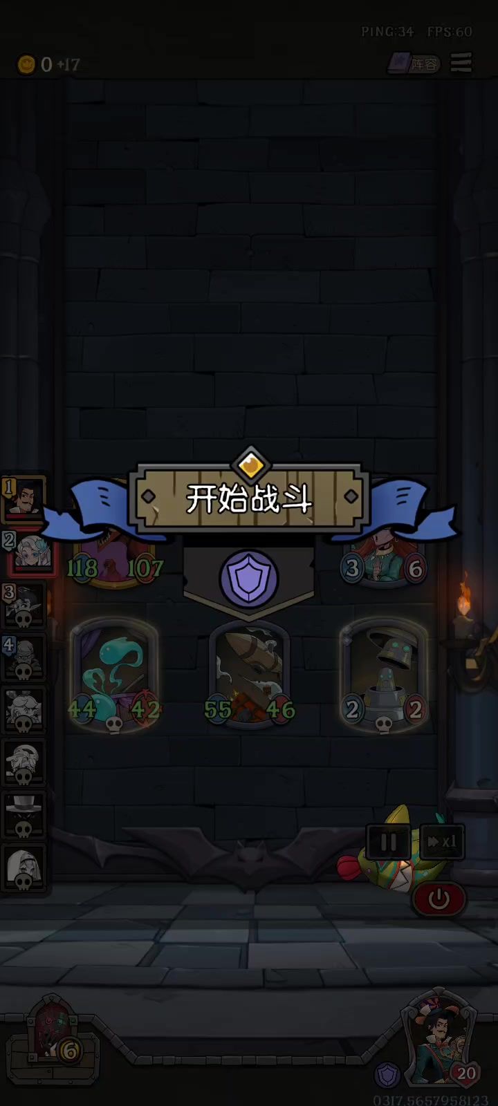 经典的套娃Vs套娃阵容截图