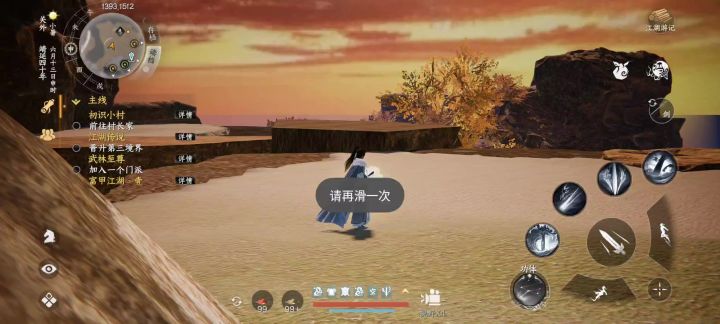将门真实江湖最高难度。新手只见了六婶截图