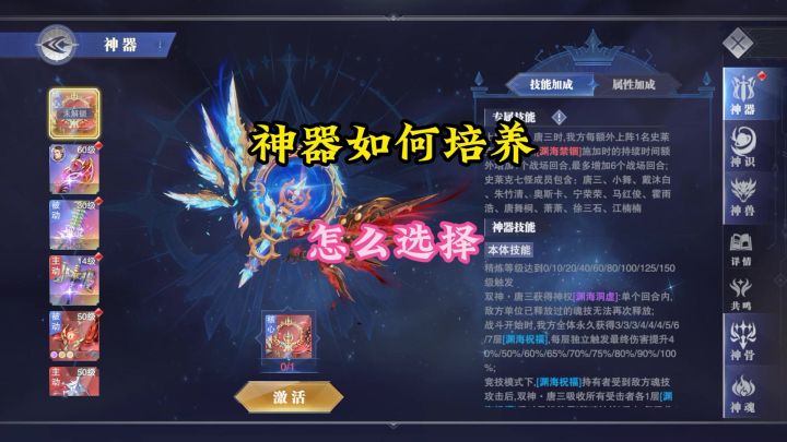 神器如何培养该怎么选择截图