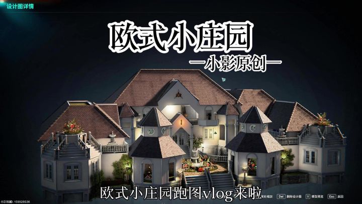欧式小庄园跑图vlog来啦~截图