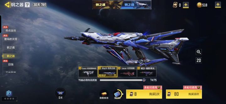 45元拿下，虽然咱不是欧皇，但也是便宜拿下传说截图