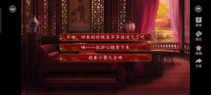 后宫三千人八十五截图