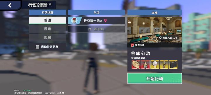 无甲无药，小手枪通关金库截图