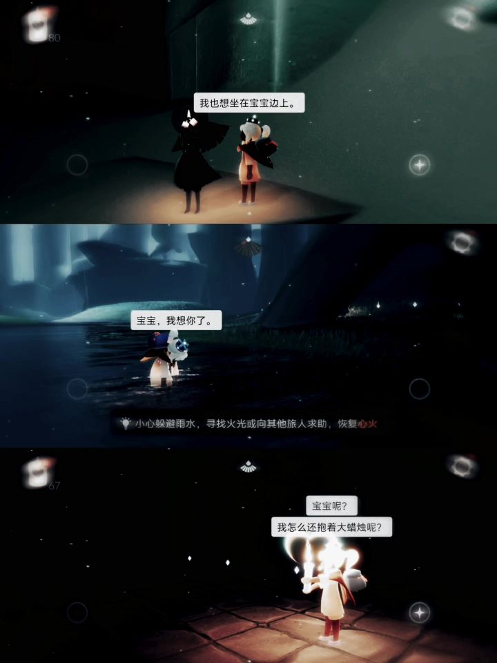 如果小王子想带你去天空飞翔，但是会浪费整个暑假。你回去吗？截图