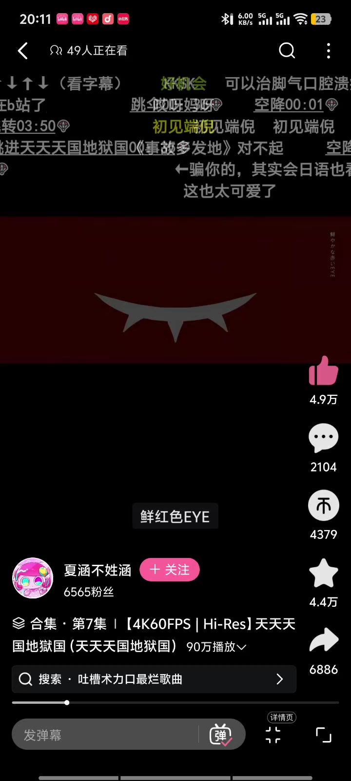 牢樱之天天天天国地狱国截图