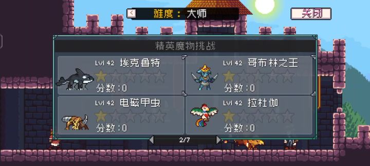 巨魔打哥布林王大师难度截图