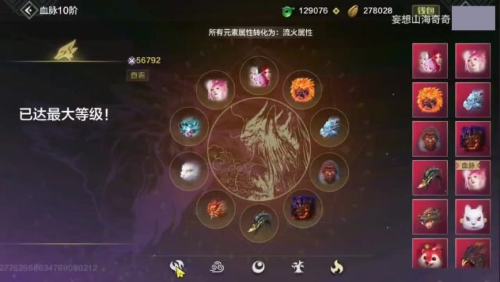 先锋服9.2更新 新版秘术/蚩尤旗快捷截图