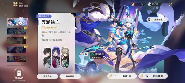 玄学抽刻律德菈截图
