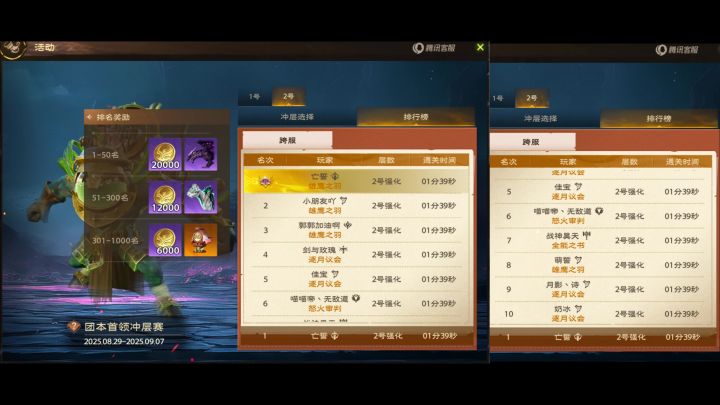 塔瑞斯世界S1赛季博士强化竞速1分39秒截图