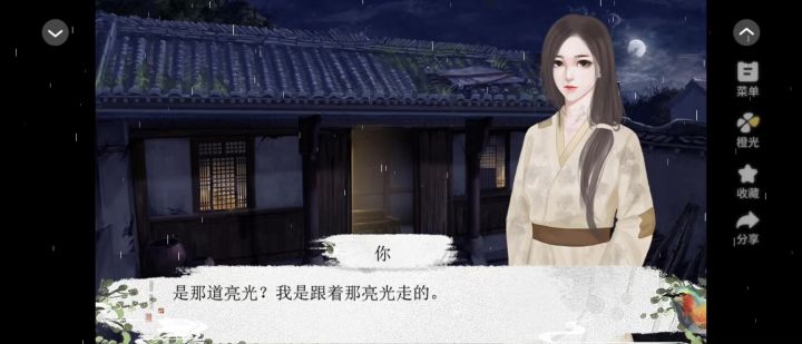 花田半亩截图