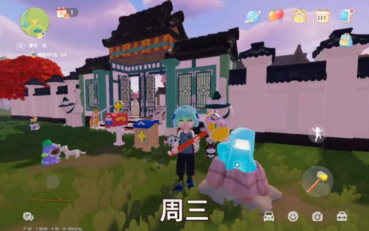 心动小镇9.3速报截图