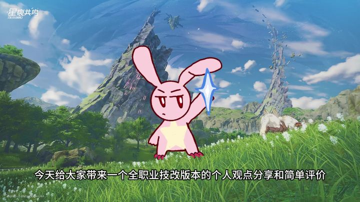 【星痕共鸣】8月底技改吉他截图
