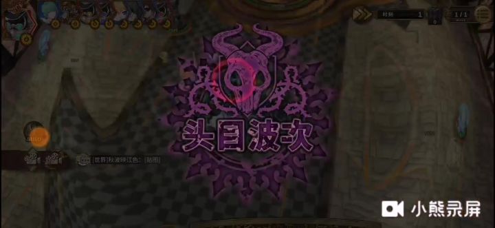 BOSS攻略—铁幕风书路撒双摩根截图