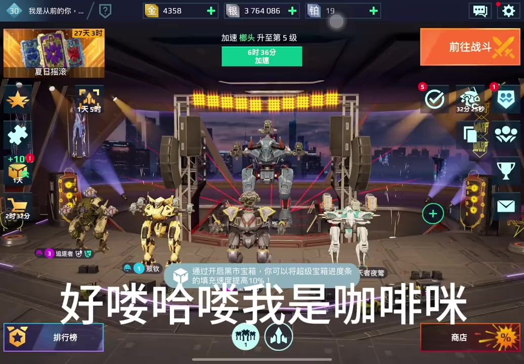应该可以和大陆单挑了 cr：机甲战队 咖啡咪截图