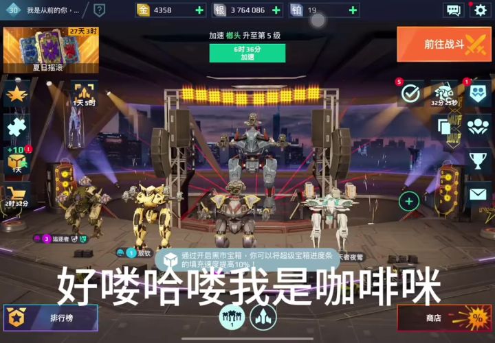 应该可以和大陆单挑了 cr:机甲战队 咖啡咪截图