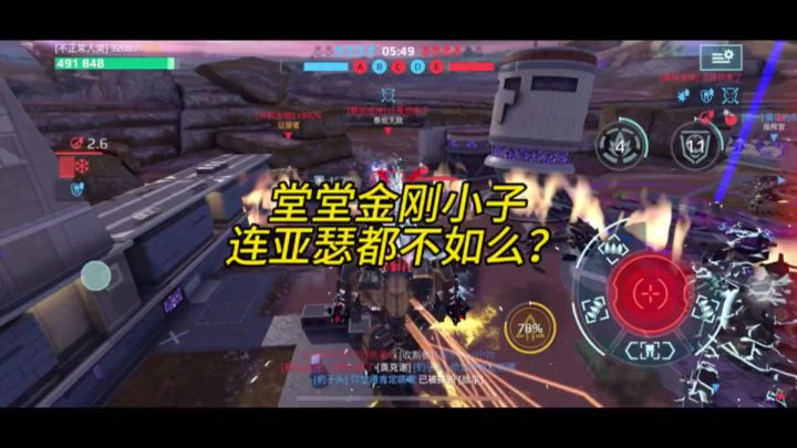 堂堂金刚小子，连亚瑟都不如了吗？ cr:打打截图