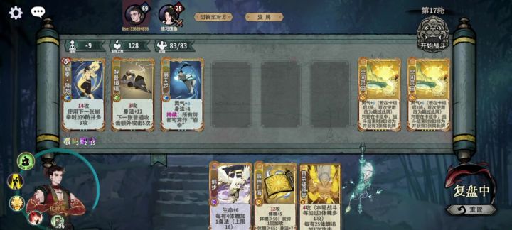 金丹修士巧胜化神修士珍贵影像截图