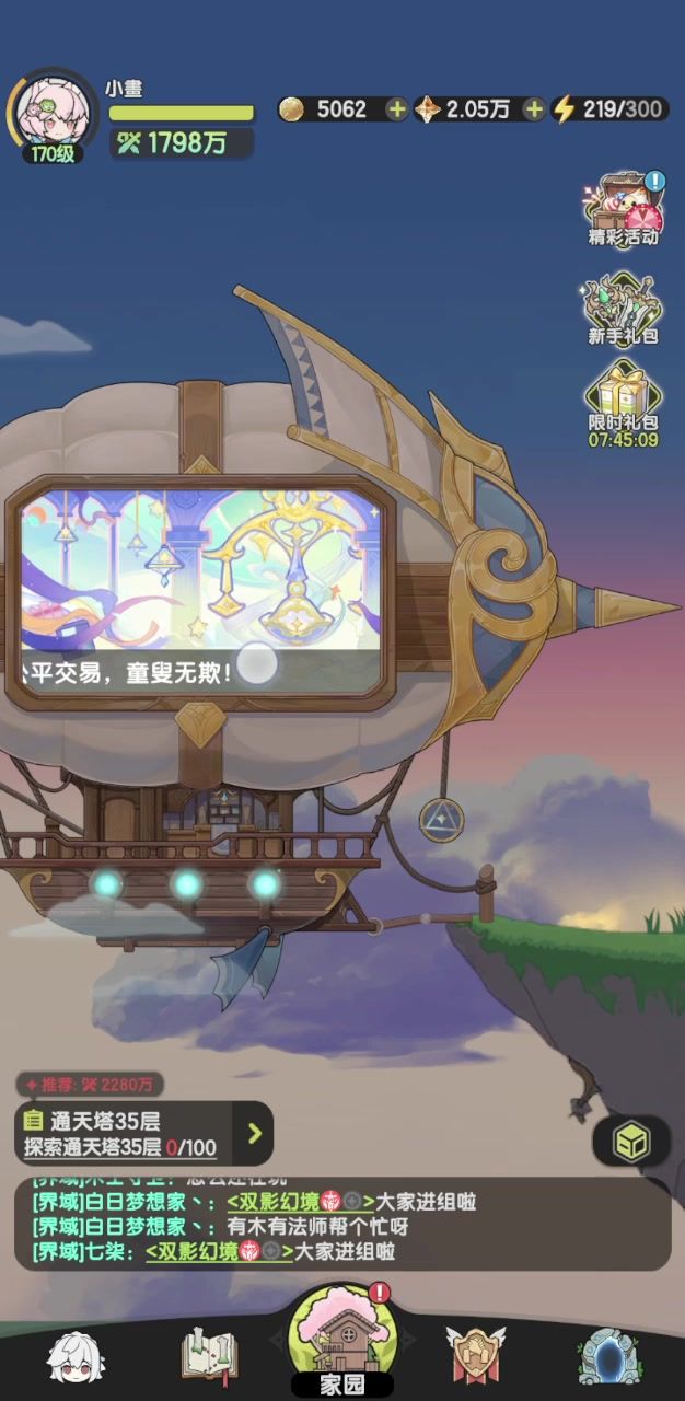 S2 黑/鬼牢术的第95日截图