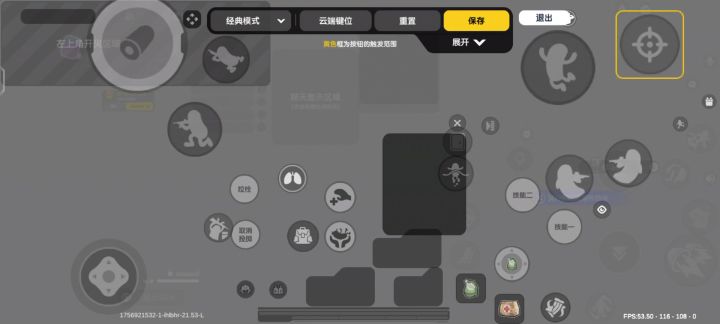 建议官方优化一下按键这样可能有更好的体验截图