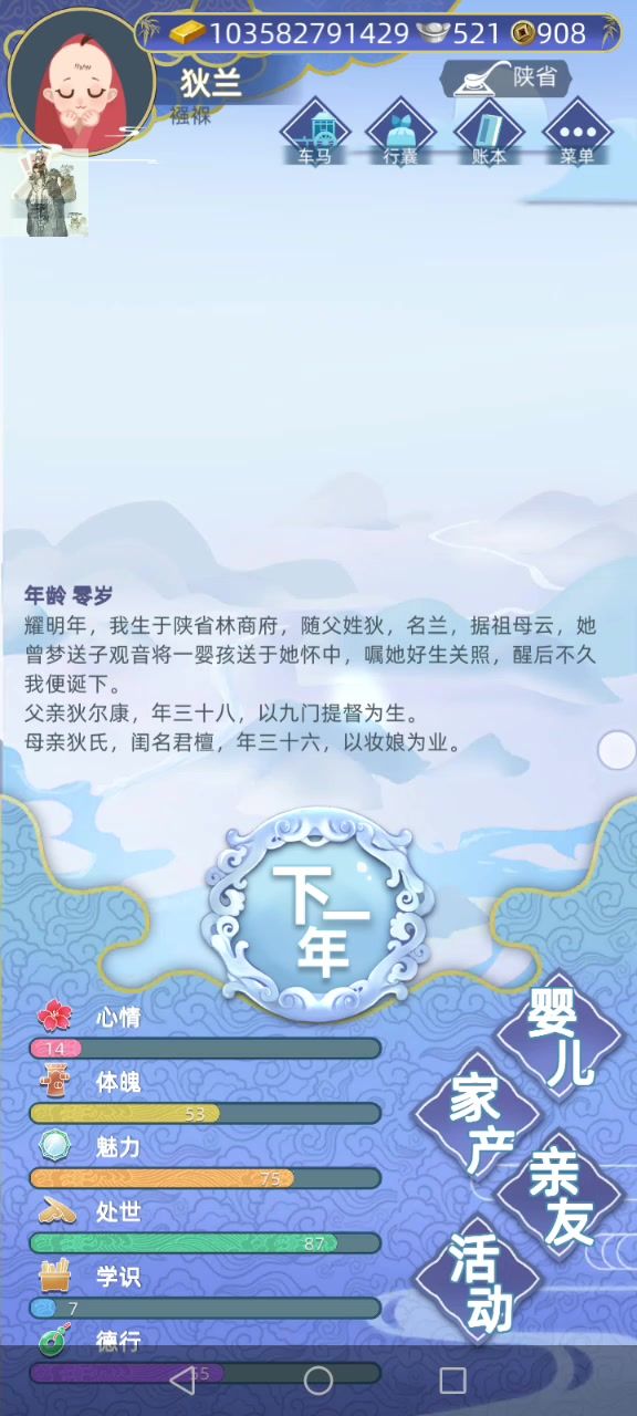 终于有一次父亲不是打杂的了截图