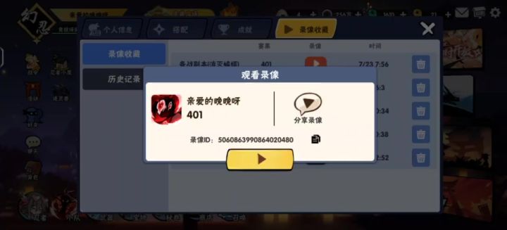 蝙蝠401截图