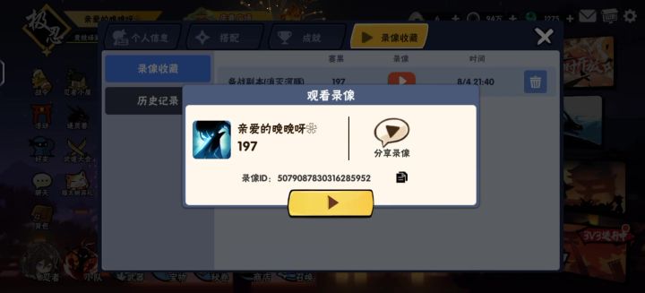 河豚197截图