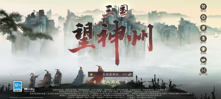 《三国忘神州》有望成为国内三国游戏的标杆！TapTap今日新游截图