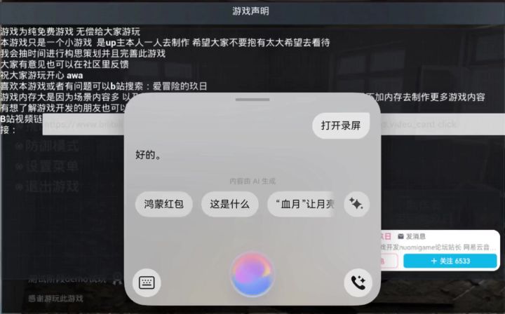 新模式 第一人称射击放置类游戏截图