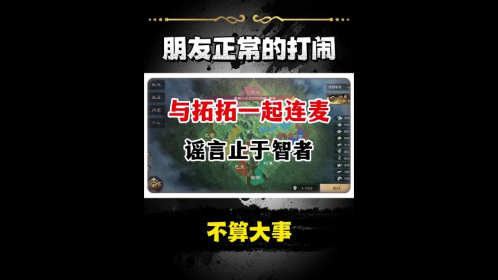 酒会风波连麦澄清截图
