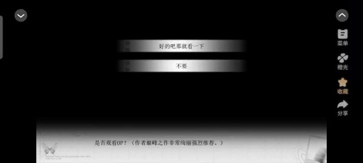 【女性向ai配音版】感情游戏截图