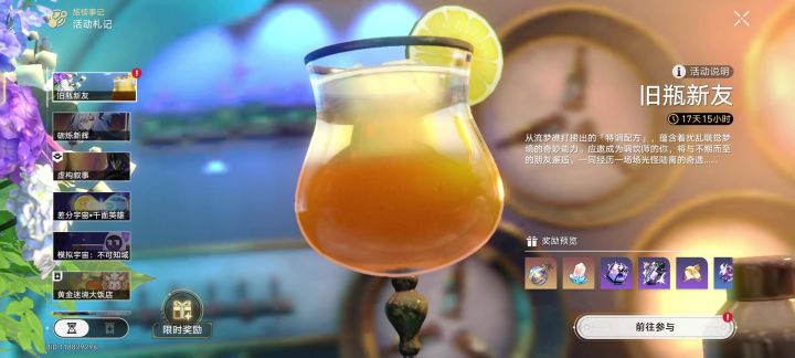旧瓶新友——托帕&账账篇截图