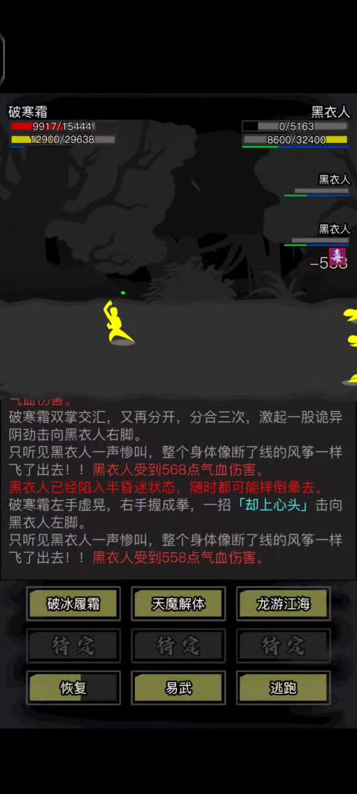 依旧卡死截图