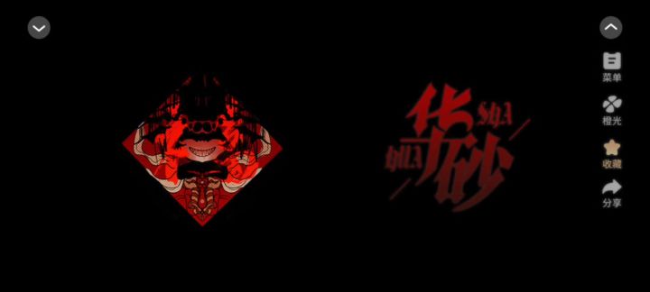 #頭七#橙光截图