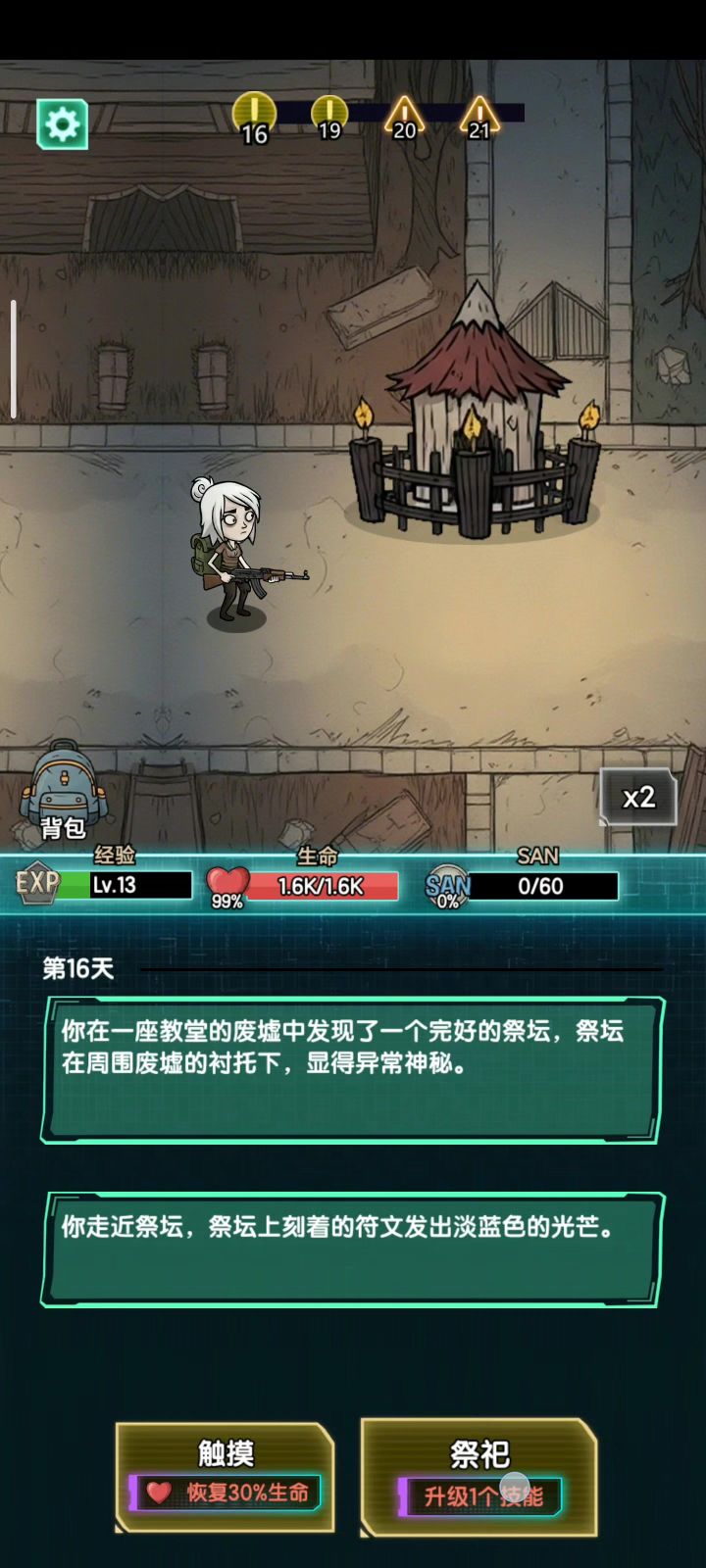 战斗爽截图
