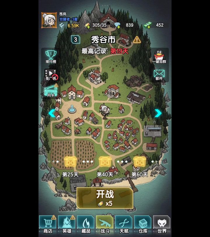 游戏能氪金,得打完第二章截图