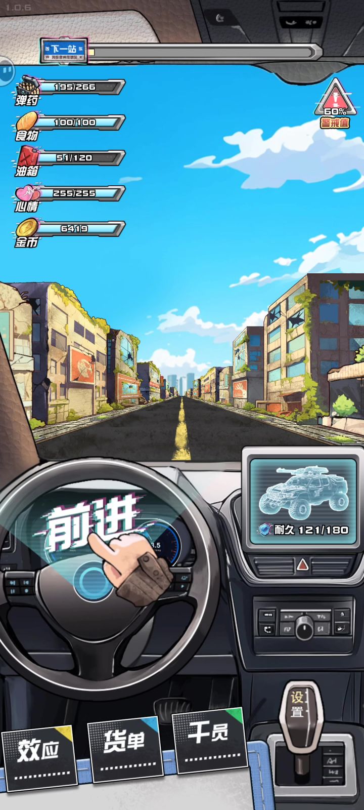 这游戏咋玩截图