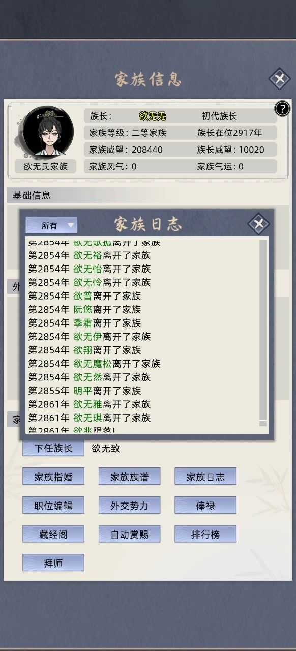 全是白眼狼啊截图