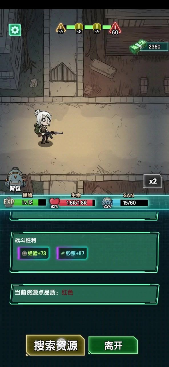 老倒霉蛋截图
