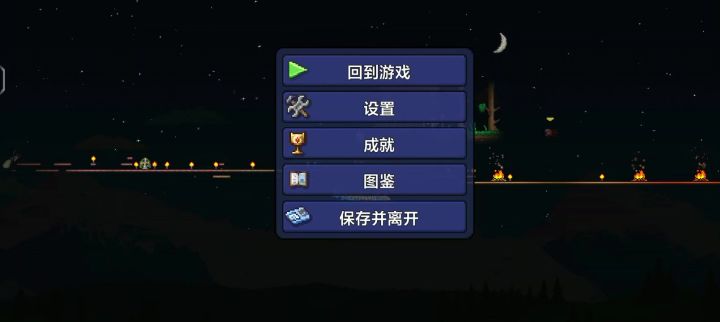 终于通关了截图