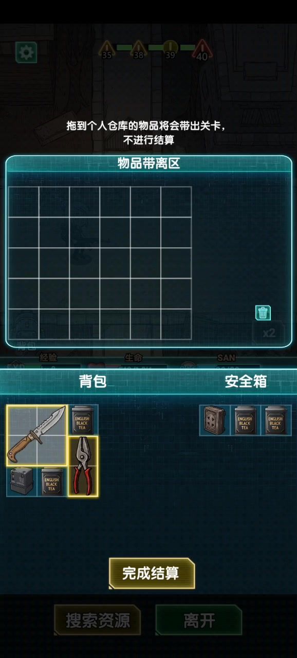 装备消失bug截图