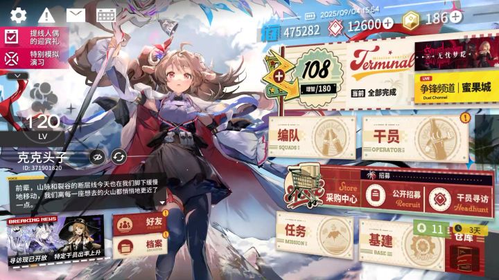 15秒解决战斗截图