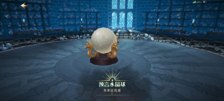新副本水晶球通关录屏截图