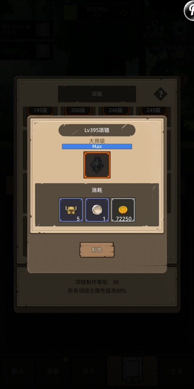 看来需要录视频才能出红项链截图